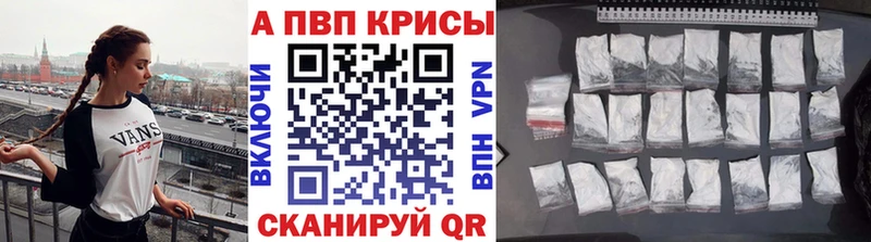 Alpha-PVP Соль  Избербаш 