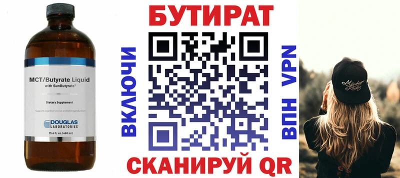 Бутират оксана  kraken онион  Избербаш  продажа наркотиков 