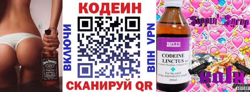 цена наркотик OMG как войти Кодеин Purple Drank Избербаш