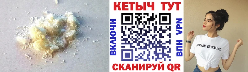 КЕТАМИН ketamine  Избербаш 