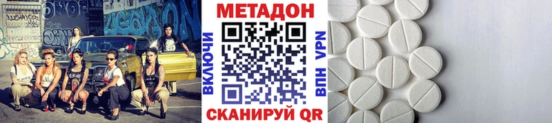 Метадон кристалл  Избербаш 
